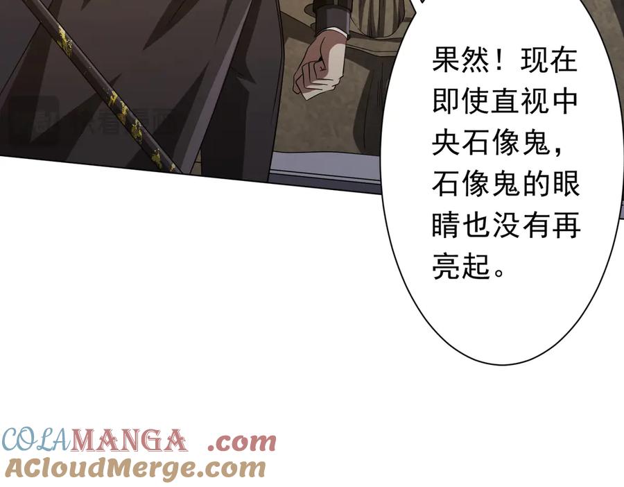 《全球惊悚：开局万亿冥币》第161话 闯迷宫！ 第129页