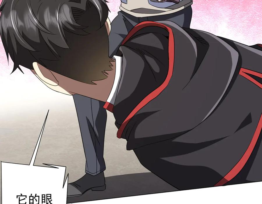 《全球惊悚：开局万亿冥币》第161话 闯迷宫！ 第114页