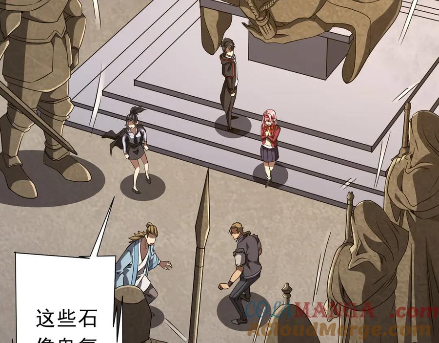 《全球惊悚：开局万亿冥币》第161话 闯迷宫！ 第93页
