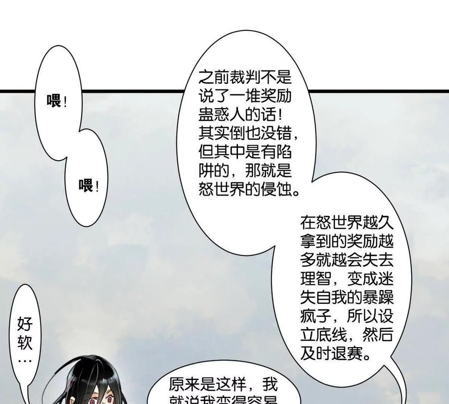 《无罪世界》怒世界⑥通行贪币 第45页