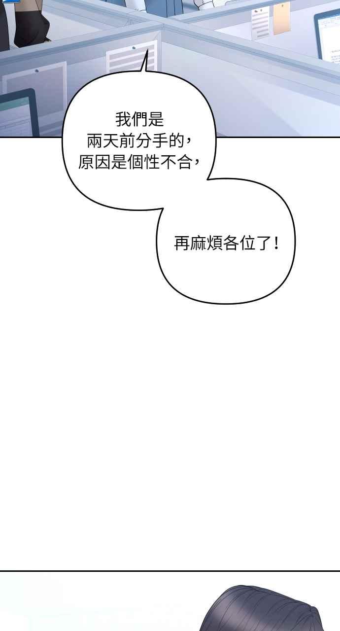 《年下本部长》第17话 第23页