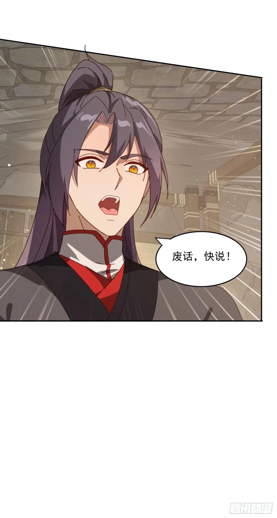 《签到九万年》179 偷窥 第26页
