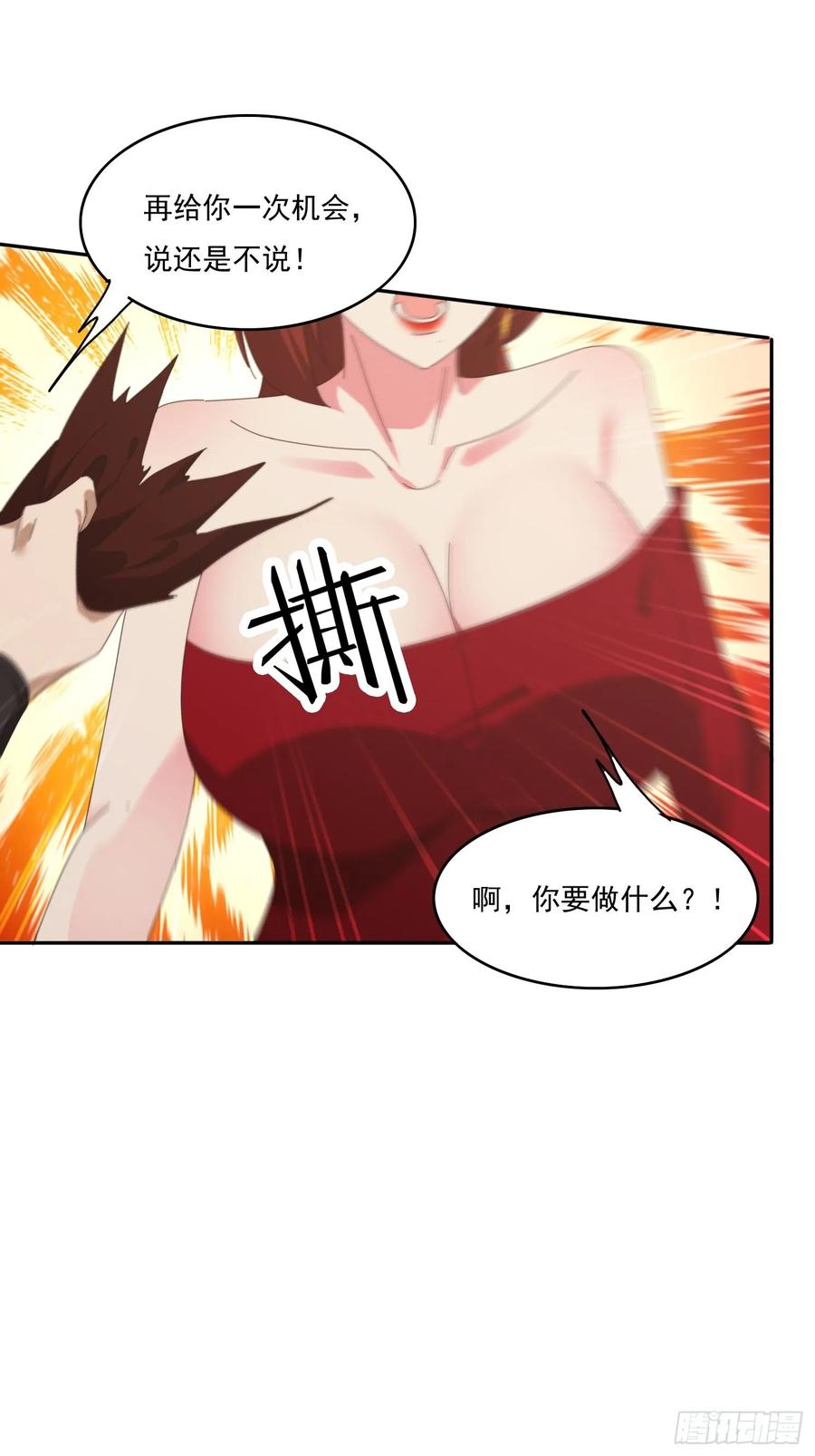 《签到九万年》179 偷窥 第29页