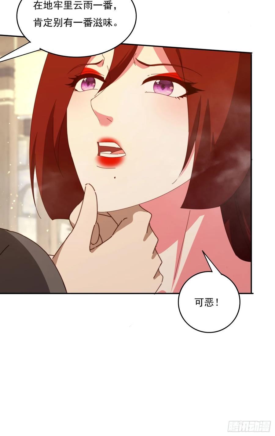 《签到九万年》179 偷窥 第32页