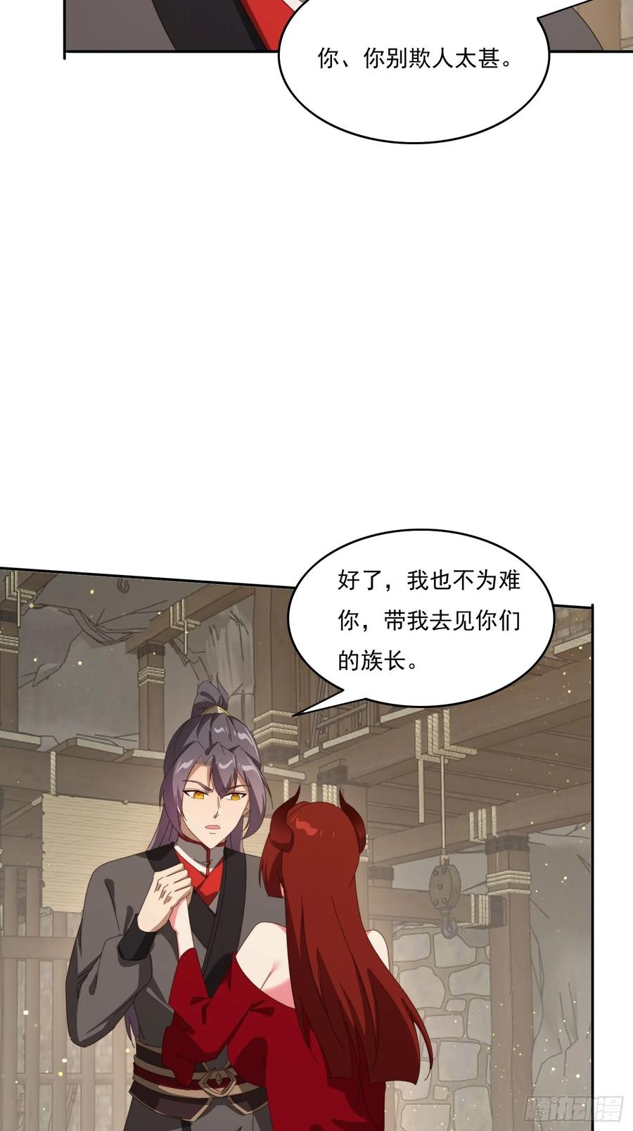 《签到九万年》179 偷窥 第35页