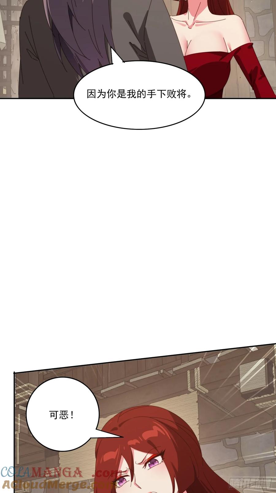 《签到九万年》179 偷窥 第37页