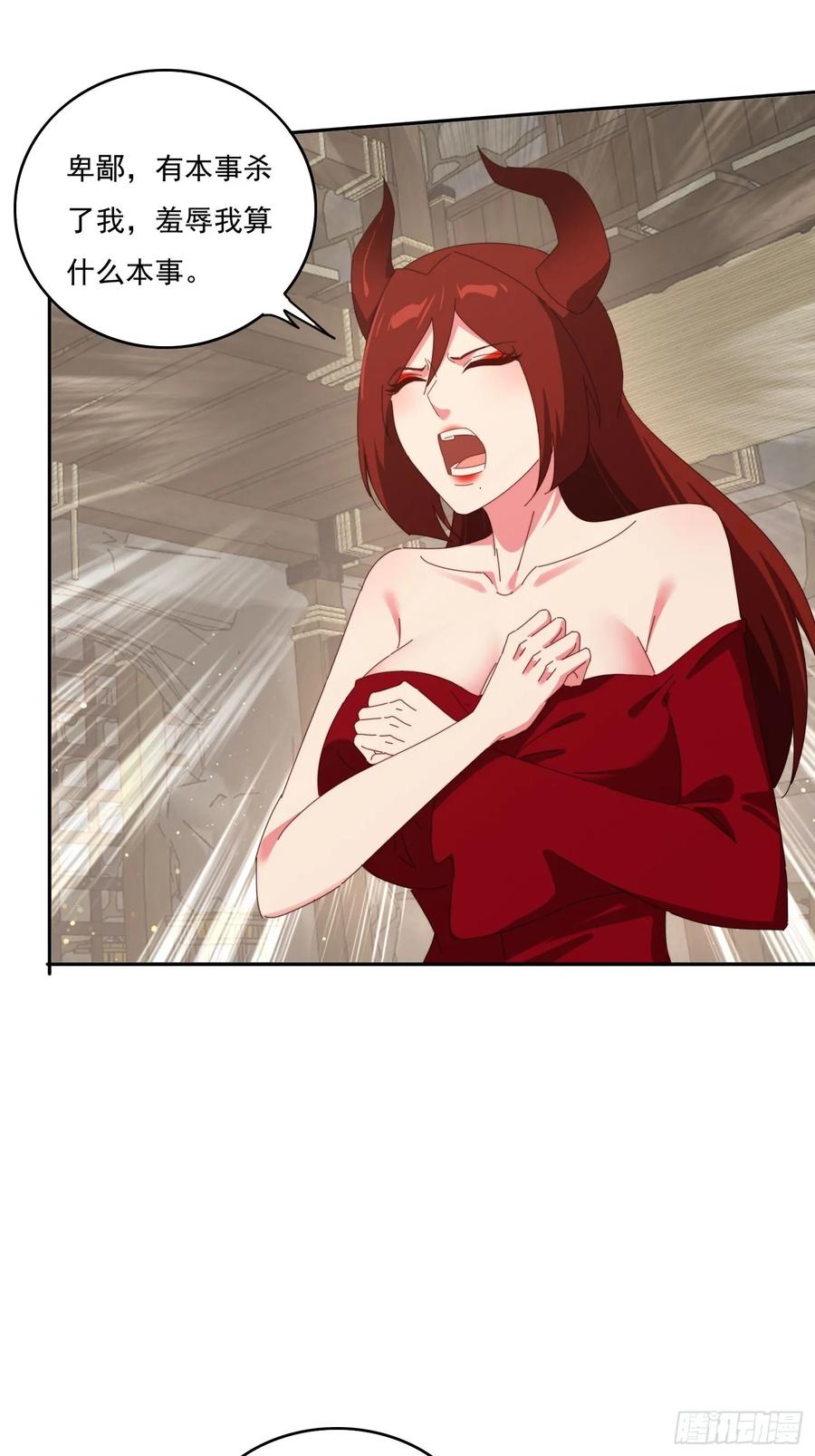 《签到九万年》179 偷窥 第30页