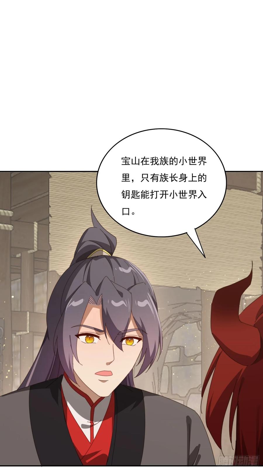 《签到九万年》179 偷窥 第33页