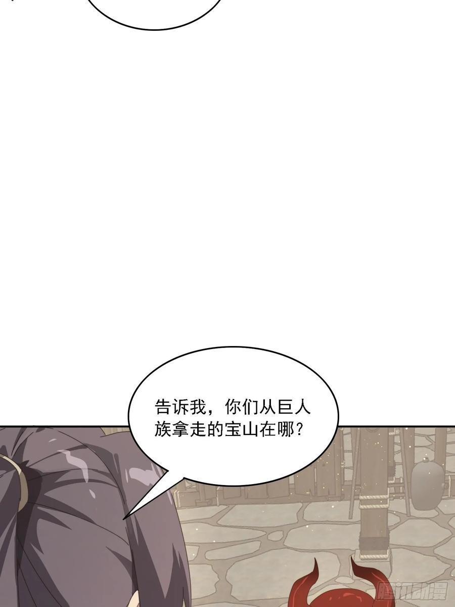 《签到九万年》179 偷窥 第24页