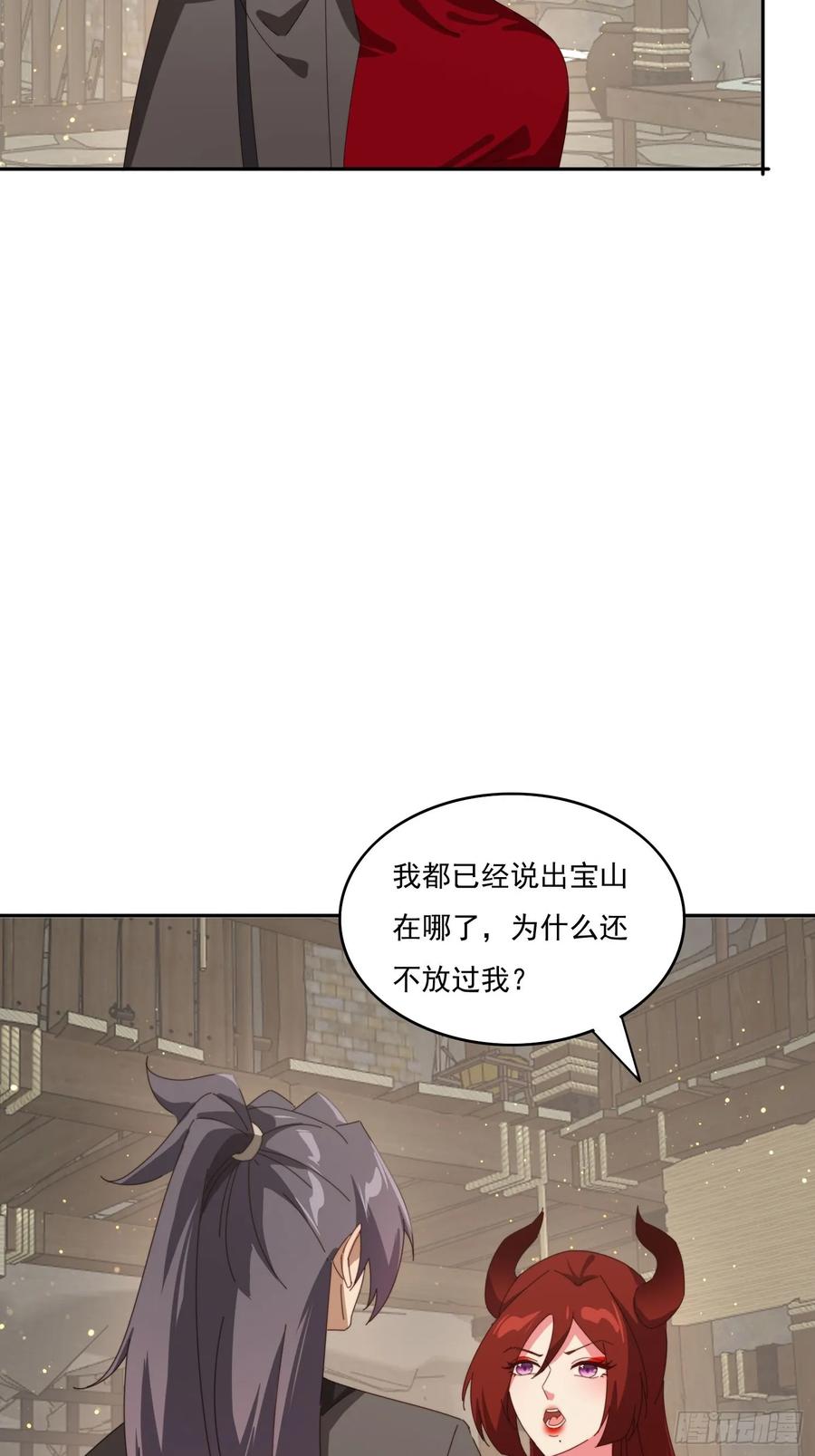 《签到九万年》179 偷窥 第36页