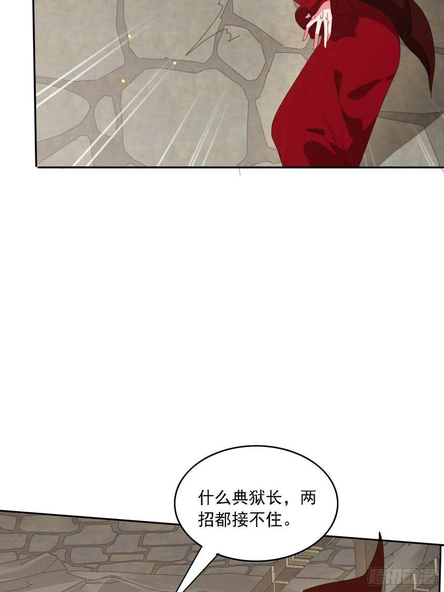 《签到九万年》179 偷窥 第21页