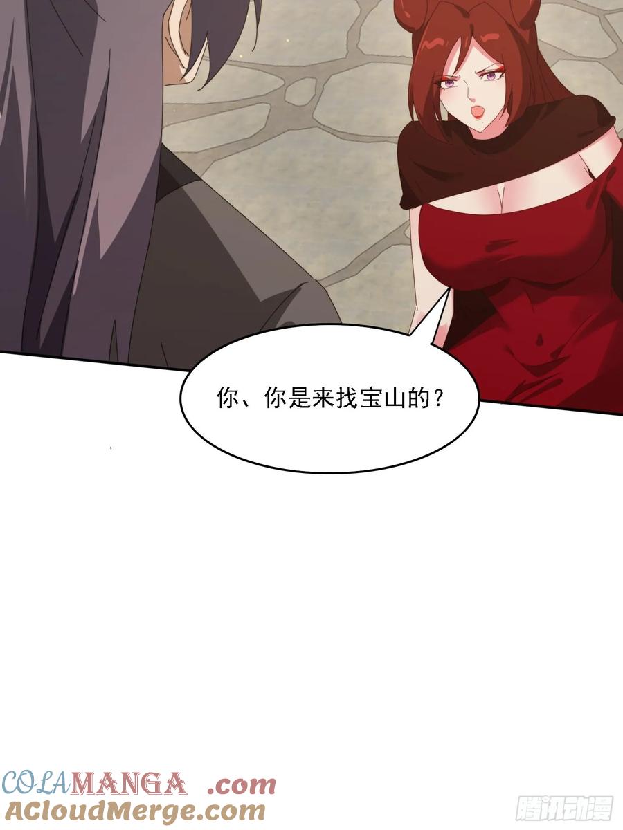 《签到九万年》179 偷窥 第25页