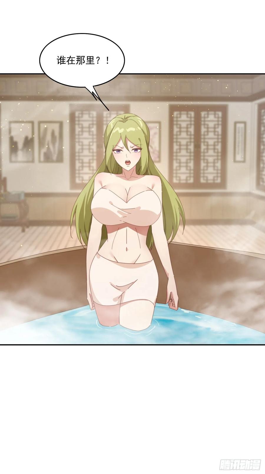《签到九万年》179 偷窥 第47页