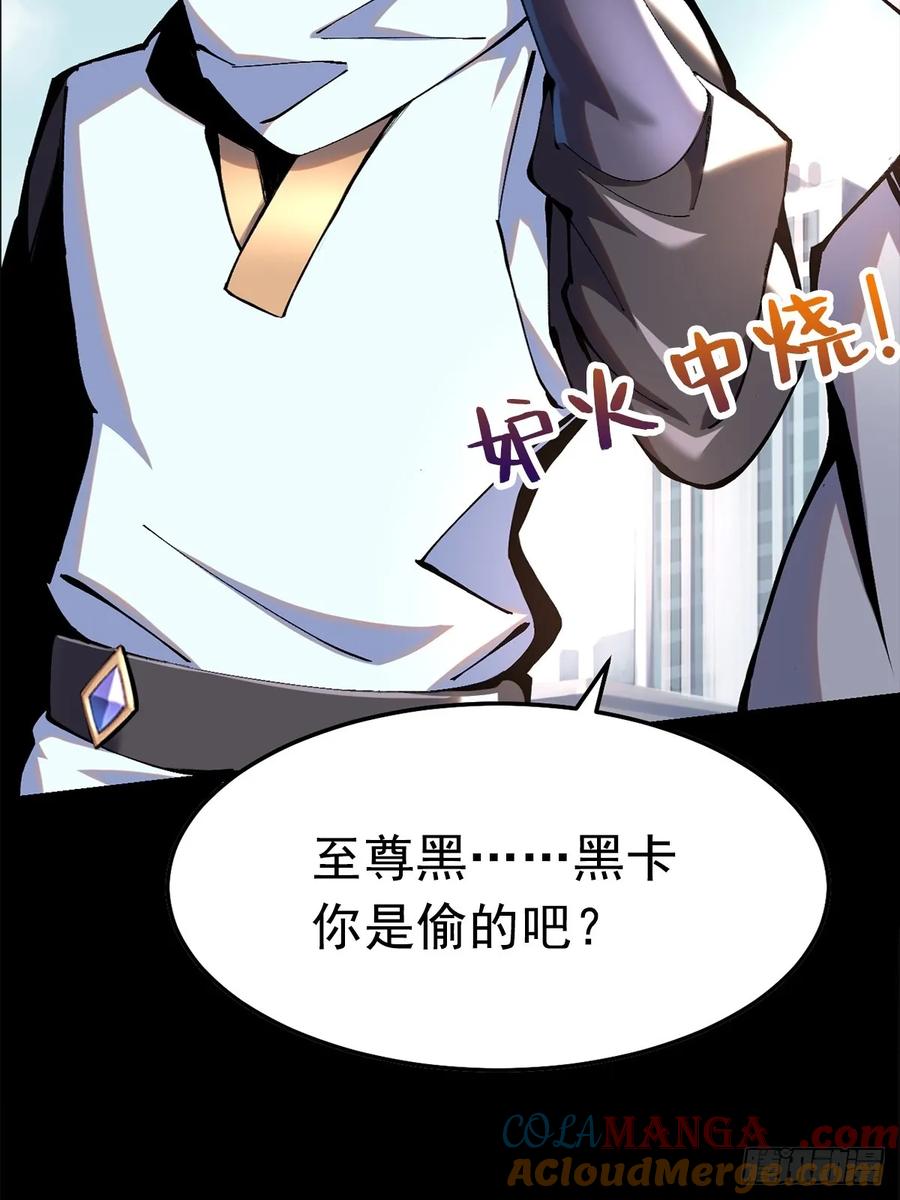 《我真不想学禁咒》序章 第21页