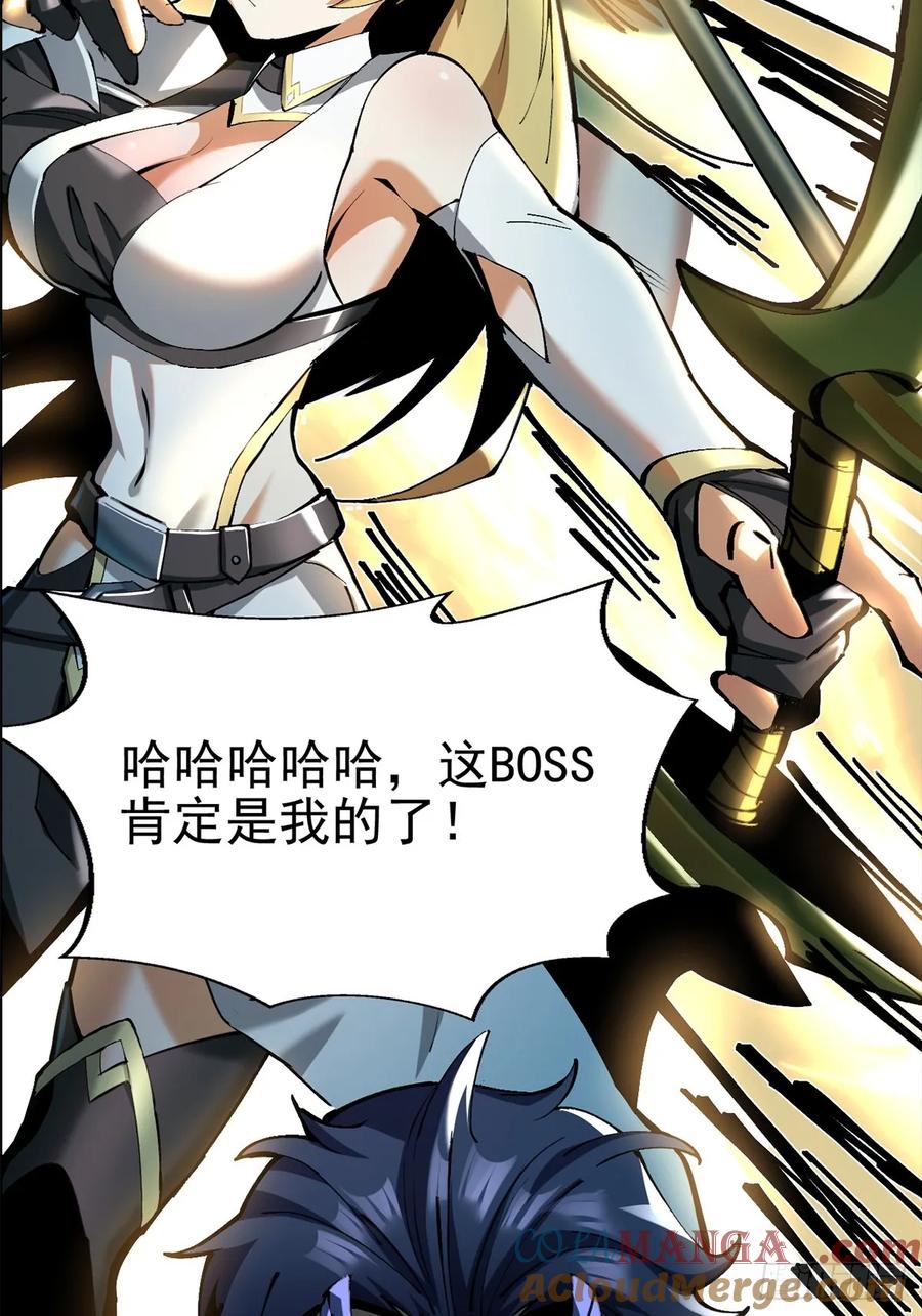 《我真不想学禁咒》序章 第3页