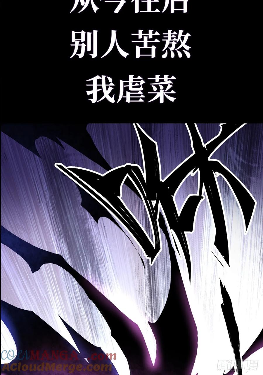 《我真不想学禁咒》序章 第15页