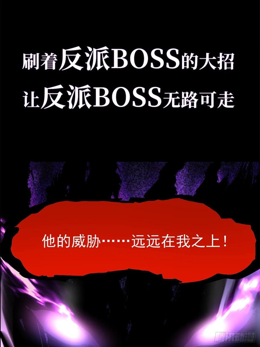 《我真不想学禁咒》序章 第22页