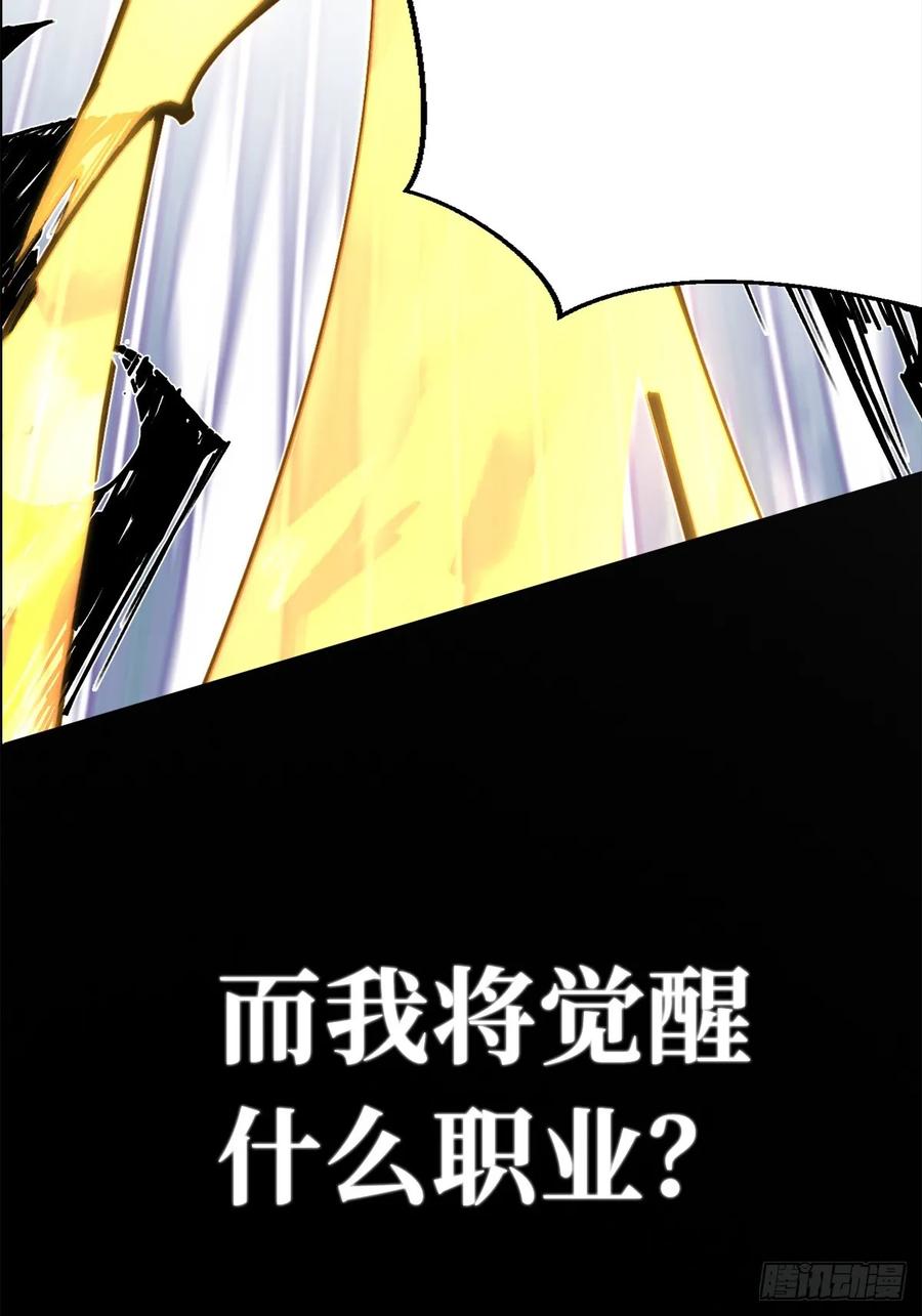 《我真不想学禁咒》序章 第6页