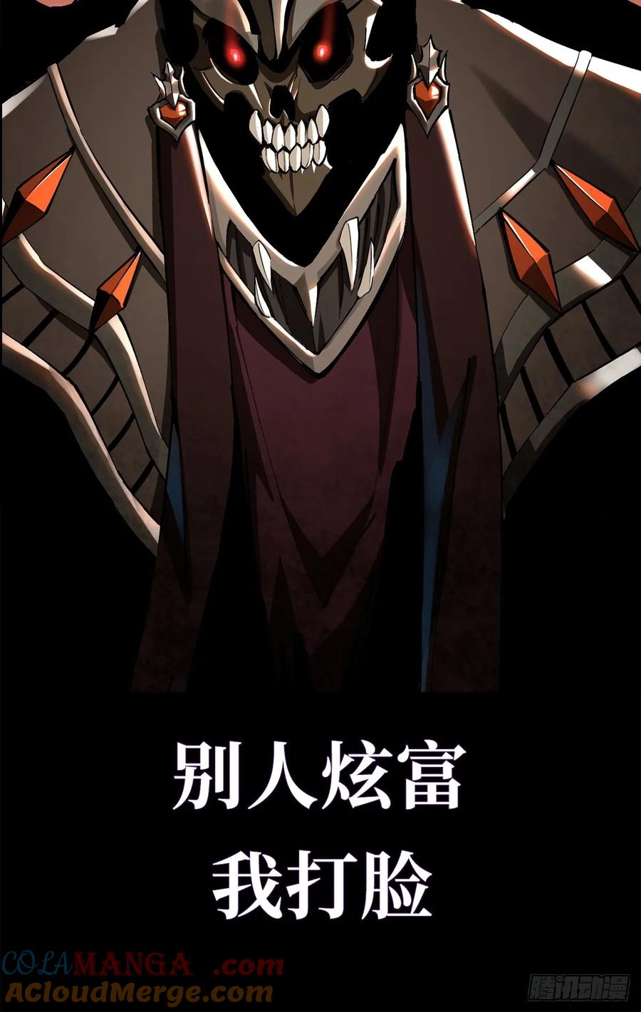《我真不想学禁咒》序章 第17页