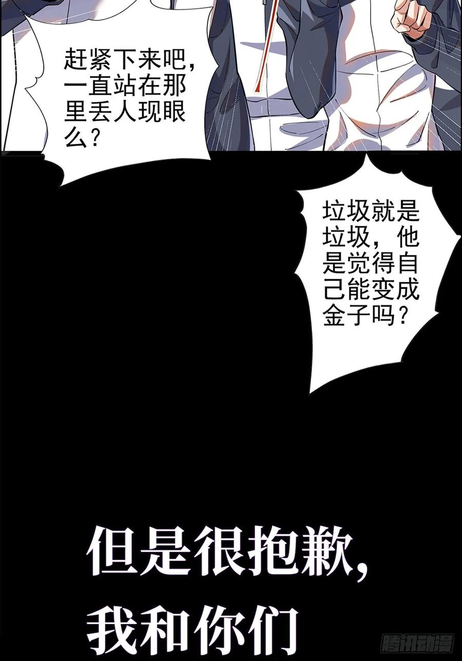 《我真不想学禁咒》序章 第10页