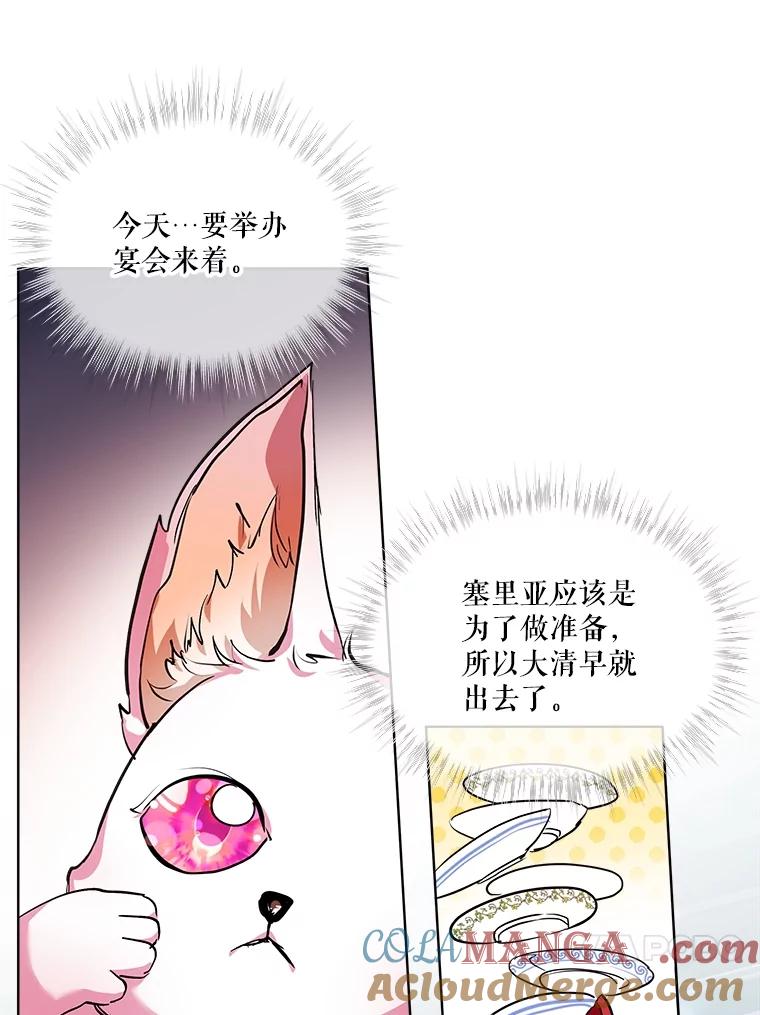 重生为神兽宝宝 - 18.亮相 - 第37张图