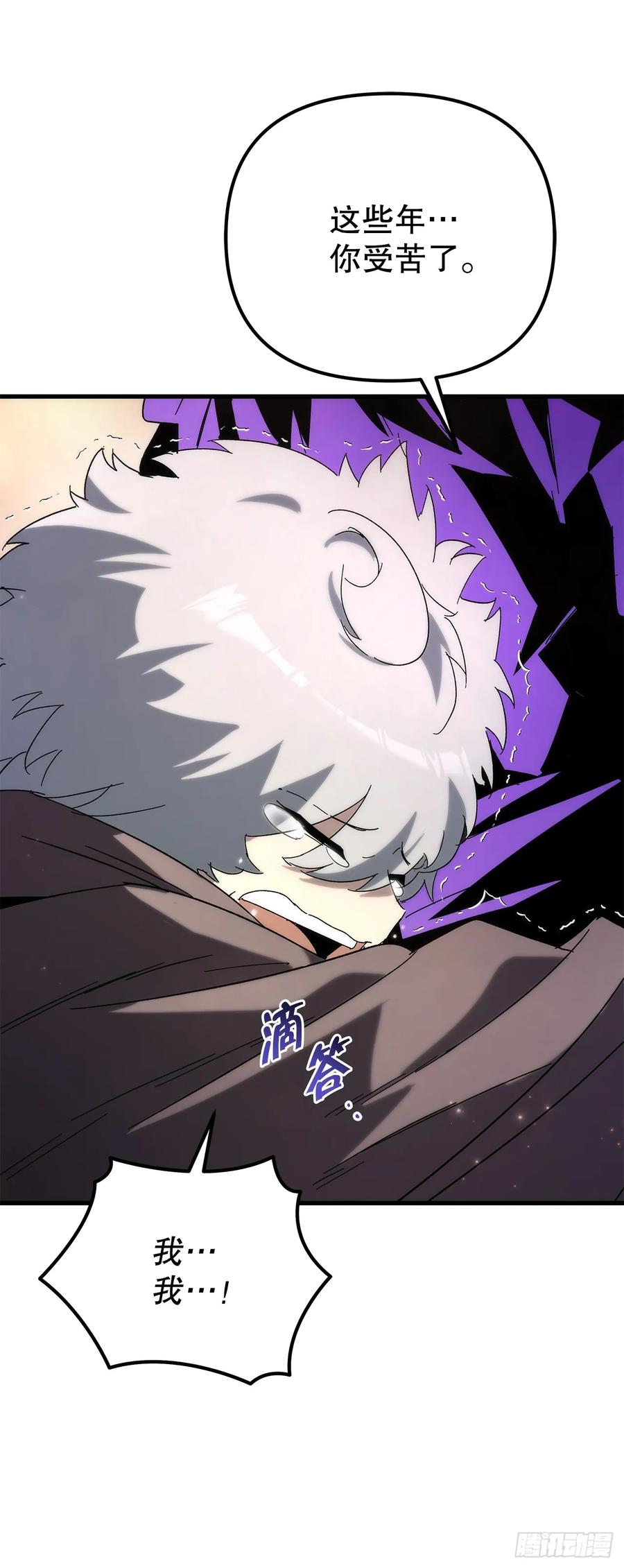 《重生魔神传》29.神罚 第48页
