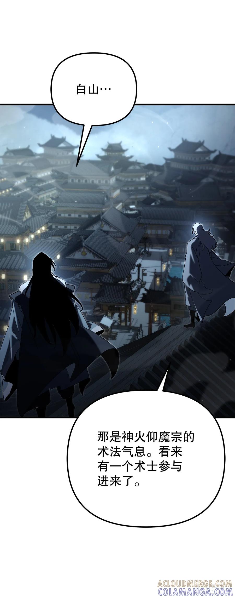 《重生魔神传》29.神罚 第22页