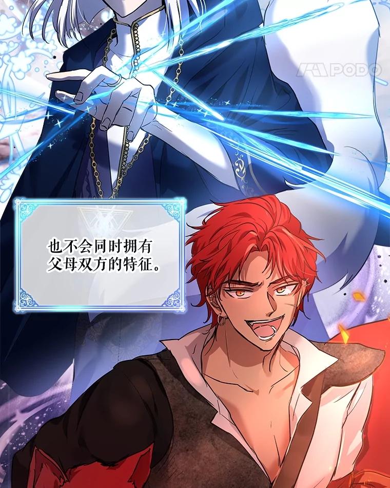 重生为神兽宝宝 - 18.亮相 - 第17张图