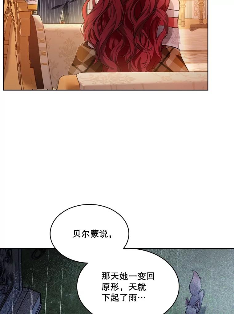 重生为神兽宝宝 - 18.亮相 - 第11张图