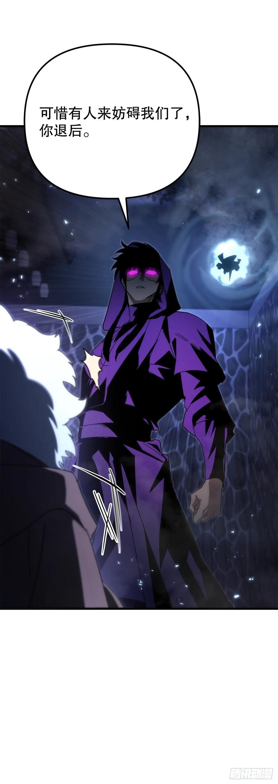 《重生魔神传》29.神罚 第53页