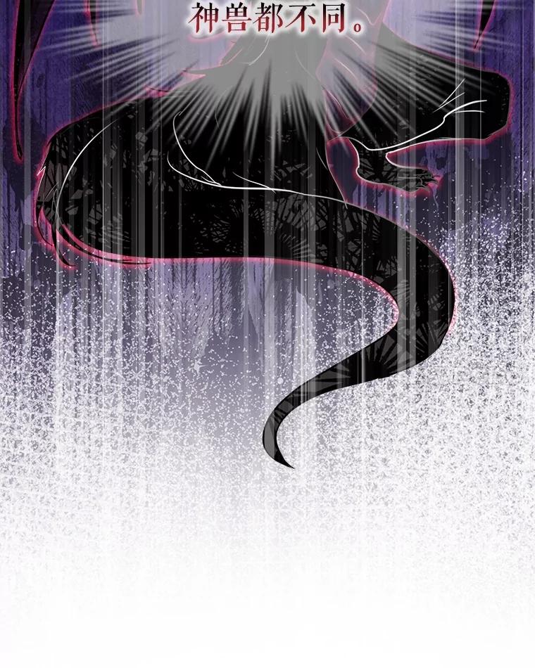 重生为神兽宝宝 - 18.亮相 - 第20张图