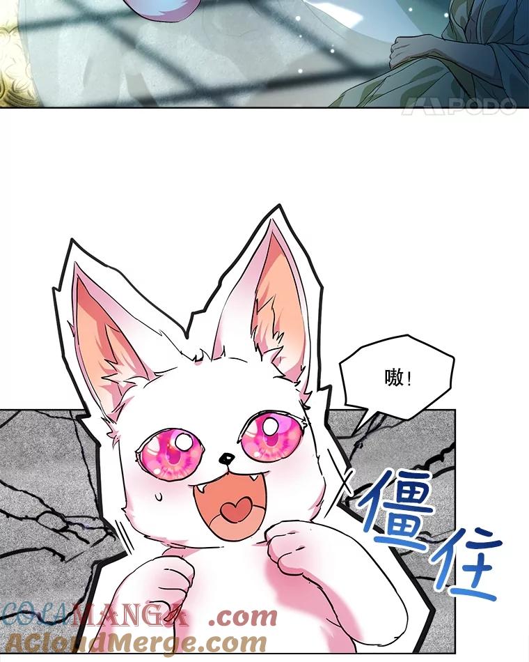 重生为神兽宝宝 - 18.亮相 - 第31张图