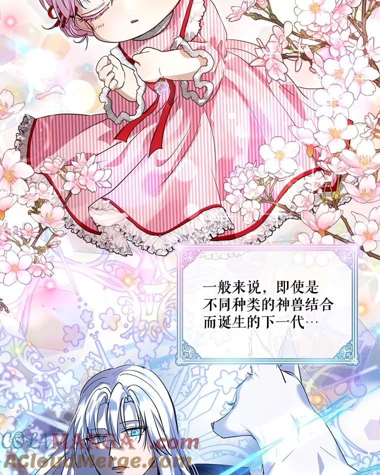 重生为神兽宝宝 - 18.亮相 - 第16张图