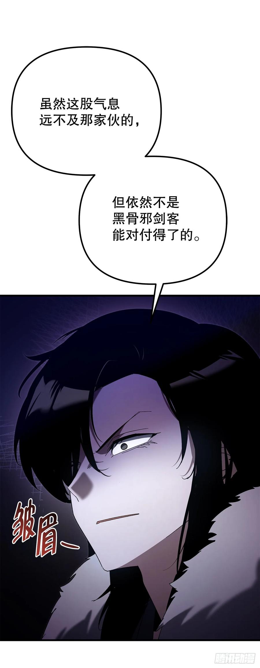 《重生魔神传》29.神罚 第23页