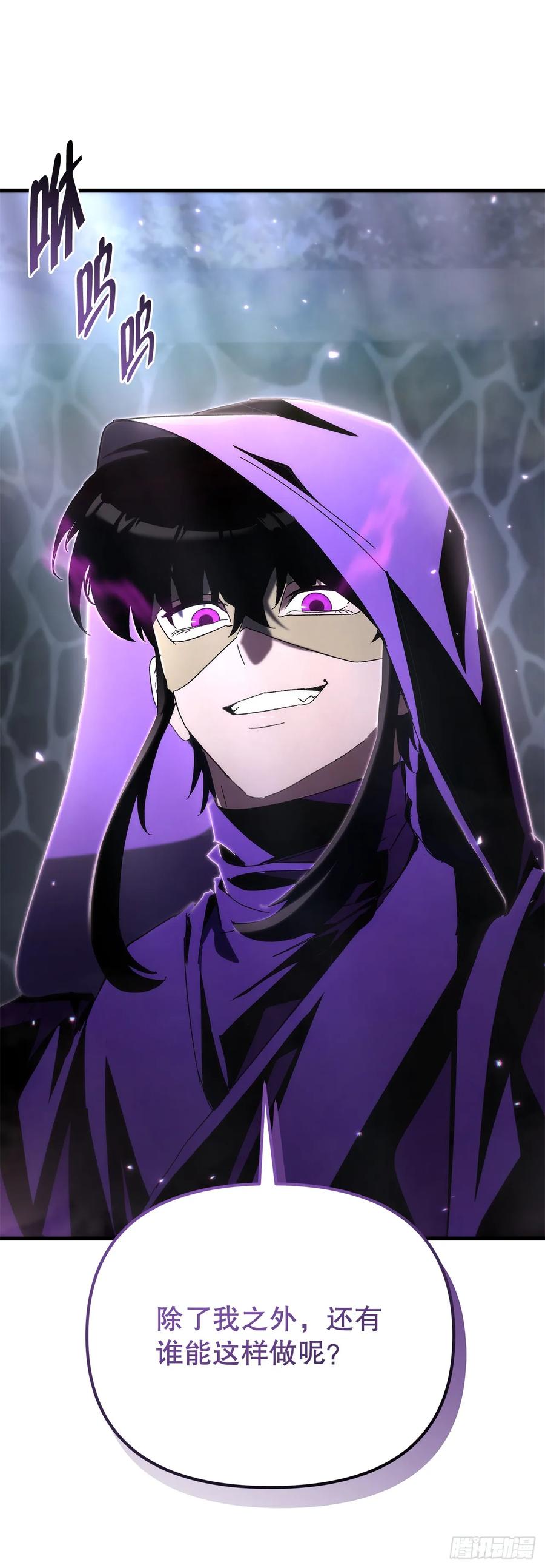 《重生魔神传》29.神罚 第44页
