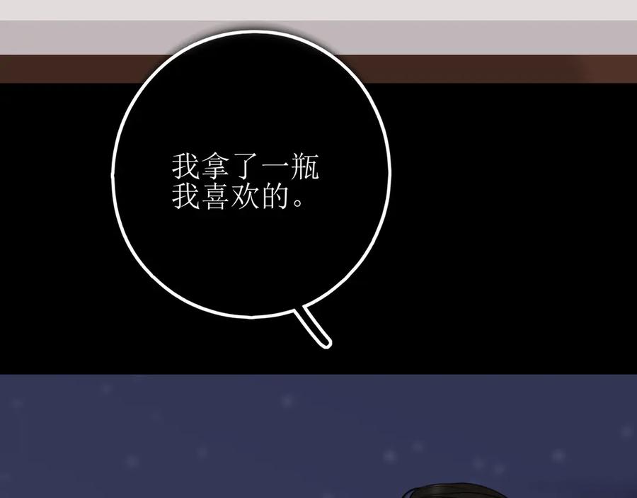 《爱的战利品》第十五话 满月居于夜空 第128页