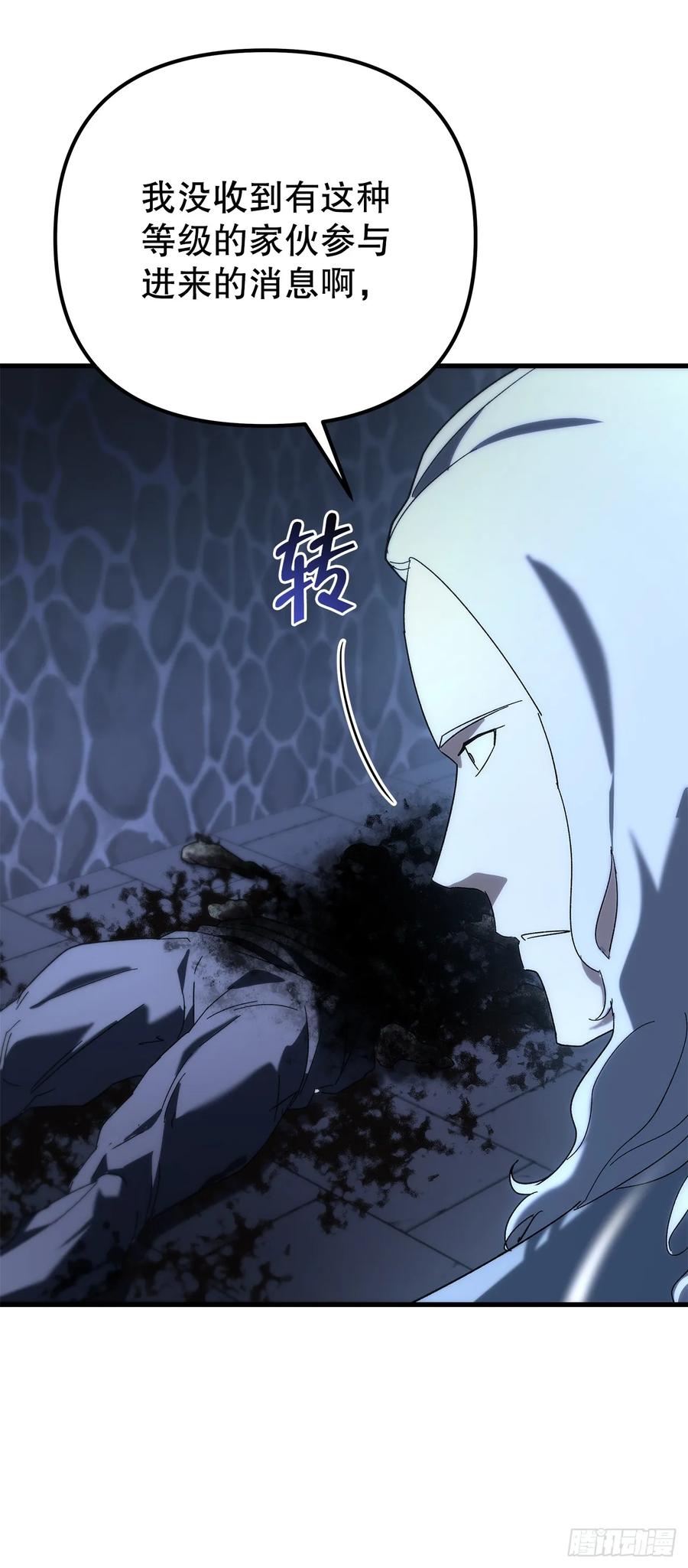 《重生魔神传》29.神罚 第56页