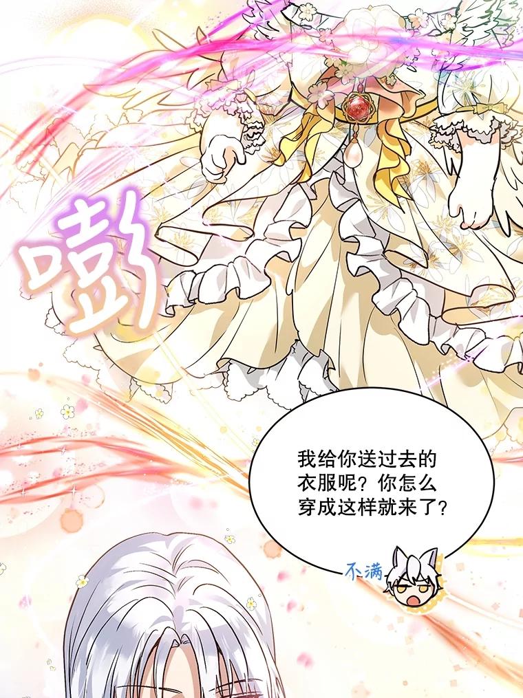 重生为神兽宝宝 - 18.亮相 - 第42张图