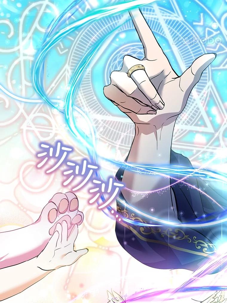 重生为神兽宝宝 - 18.亮相 - 第41张图