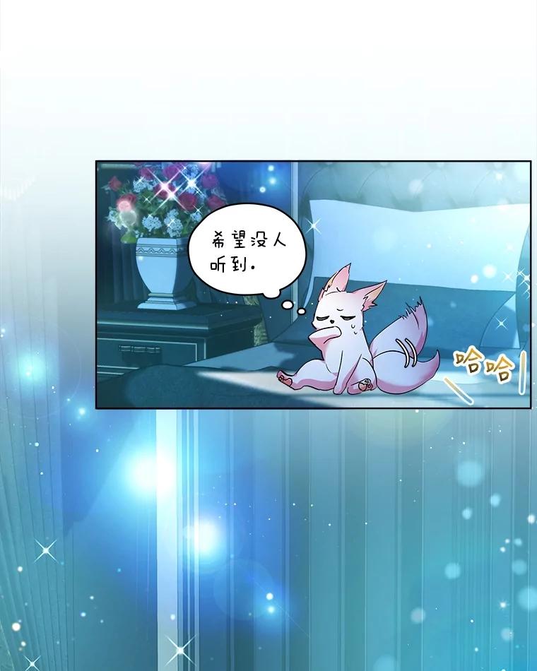 重生为神兽宝宝 - 18.亮相 - 第32张图