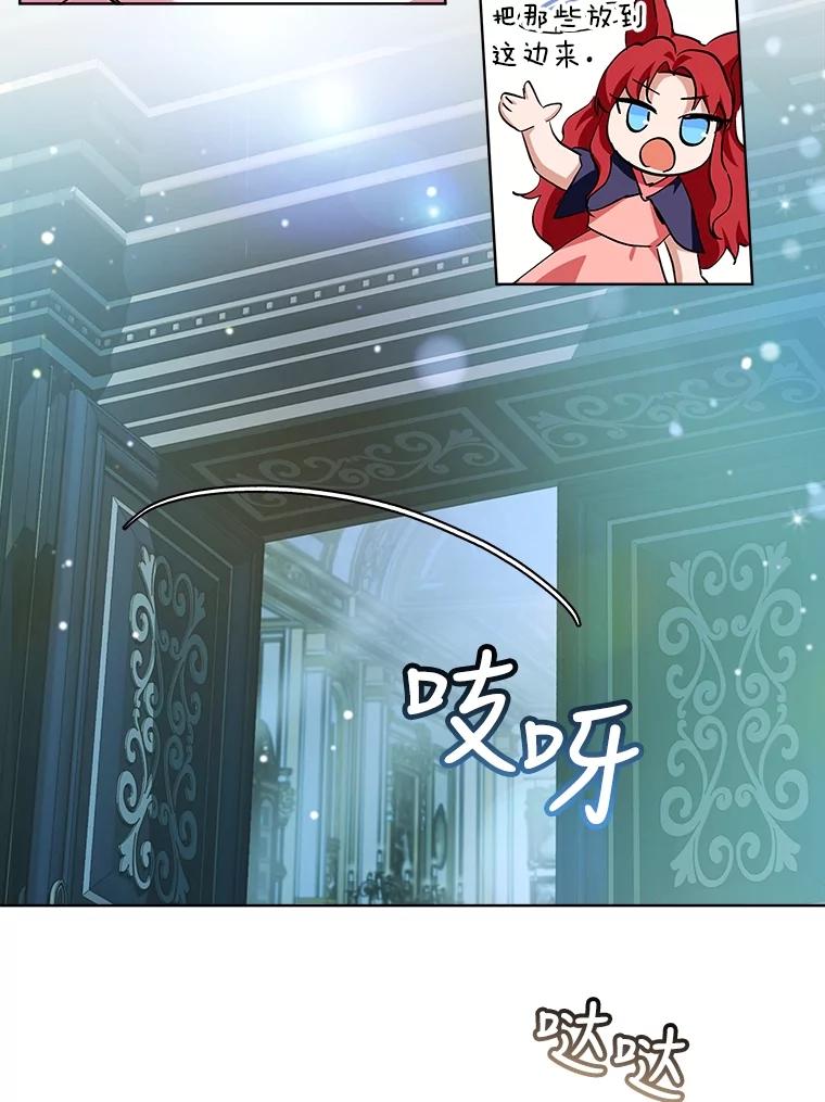 重生为神兽宝宝 - 18.亮相 - 第38张图