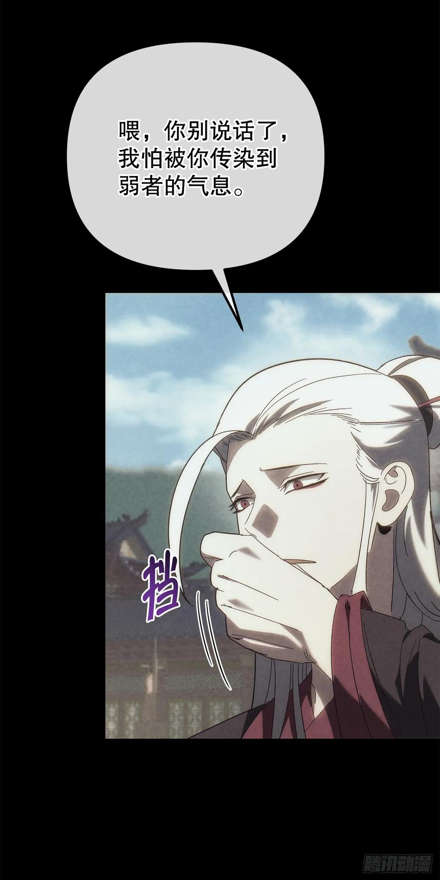《重生魔神传》29.神罚 第14页