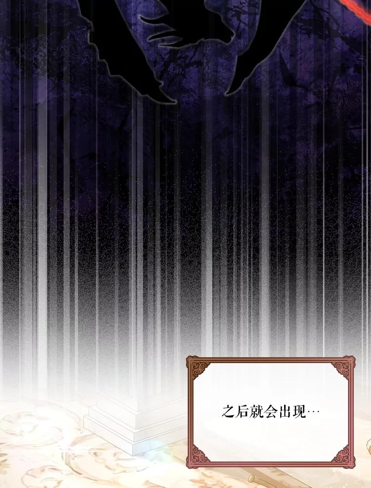 重生为神兽宝宝 - 18.亮相 - 第24张图