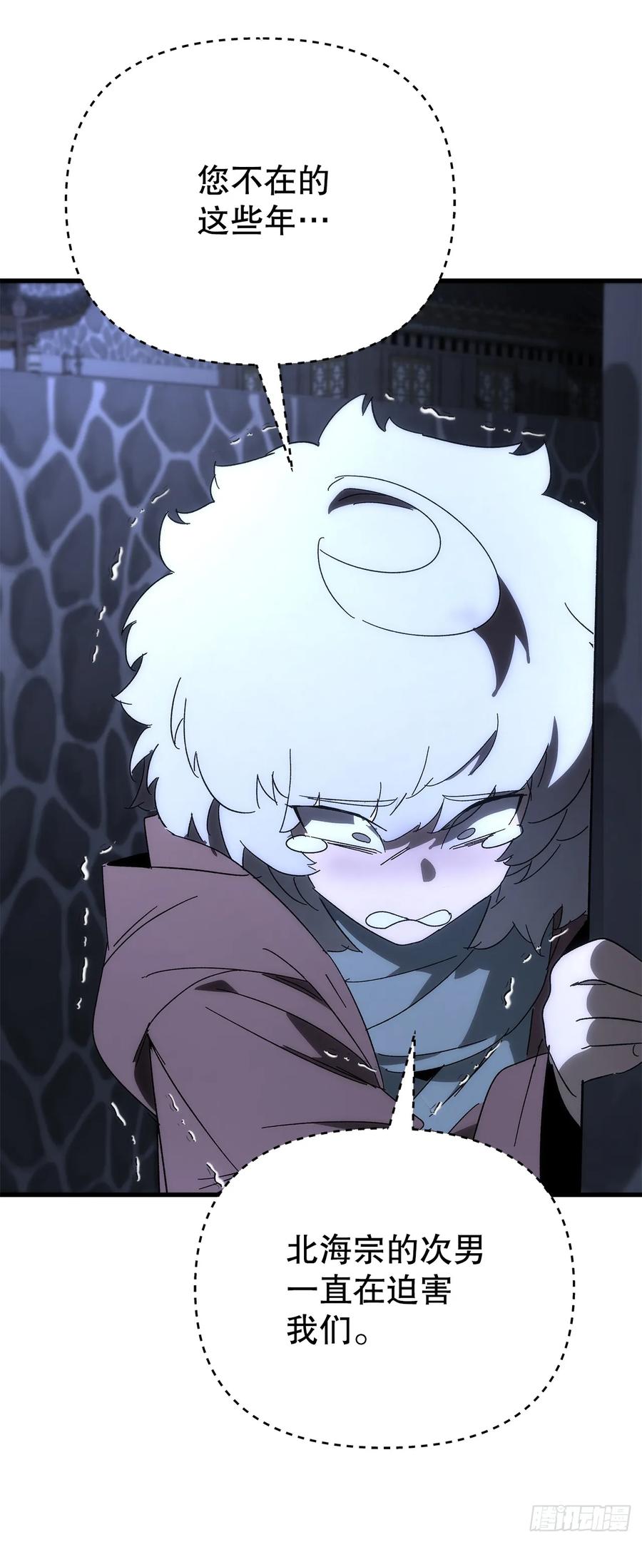 《重生魔神传》29.神罚 第69页