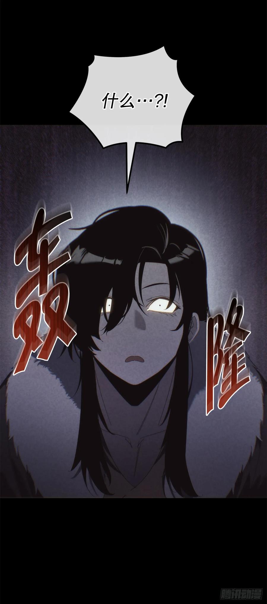 《重生魔神传》29.神罚 第15页