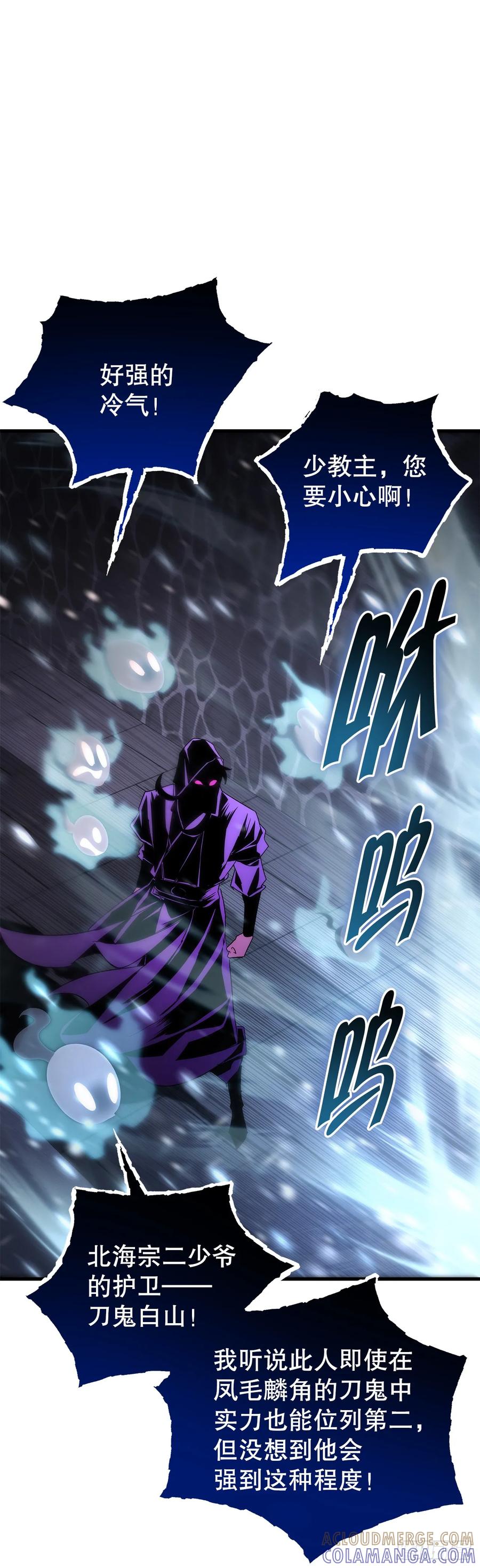 《重生魔神传》29.神罚 第64页