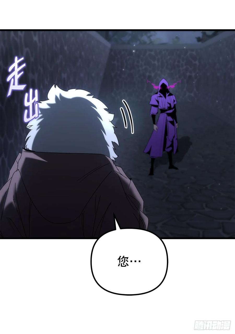 《重生魔神传》29.神罚 第42页