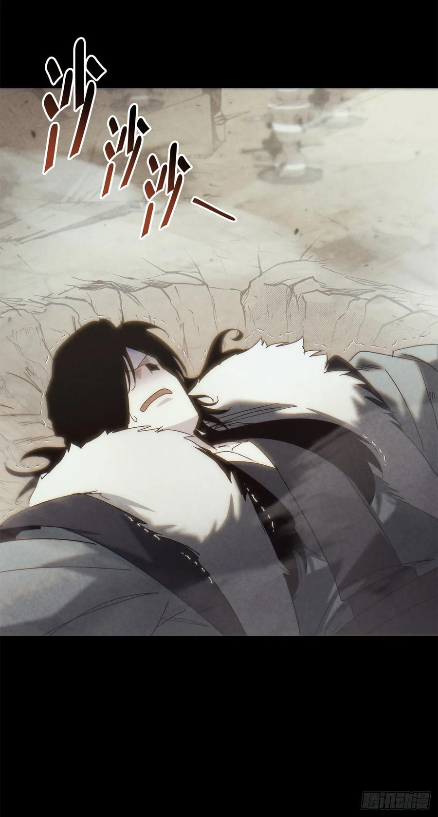 《重生魔神传》29.神罚 第11页
