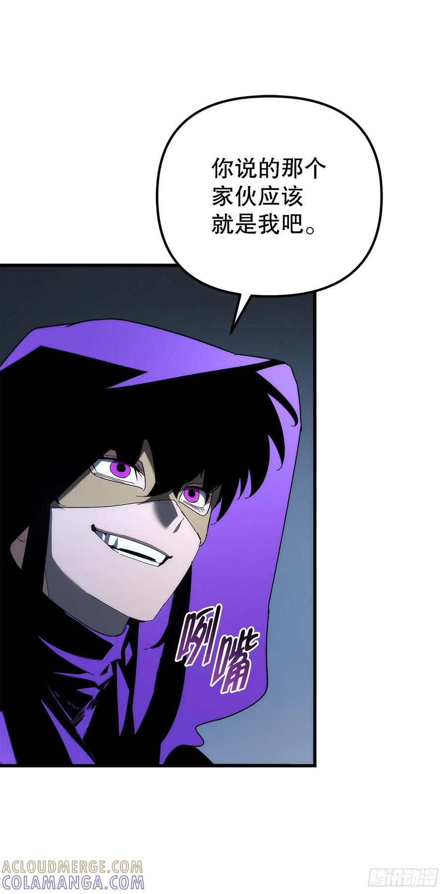 《重生魔神传》29.神罚 第61页