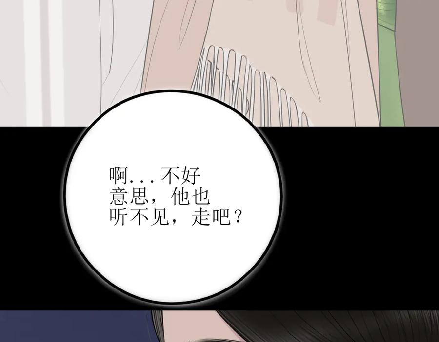 《爱的战利品》第十五话 满月居于夜空 第131页